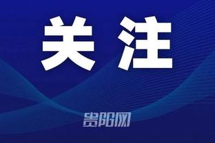 范志毅：出任球队总监只是身份的转变，希望帮辽宁尽快回顶级联赛